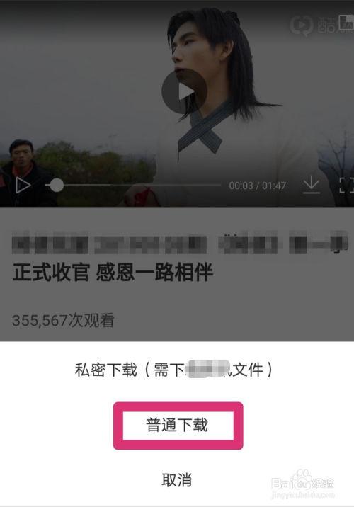 怎么下载微视频