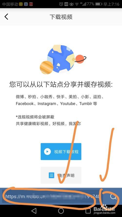 怎么下载微视频,微视频下载全攻略