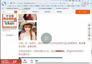 网赚视频,轻松上手，月入过万不是梦